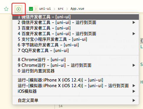 HBuilderX 可视化界面 - 图10