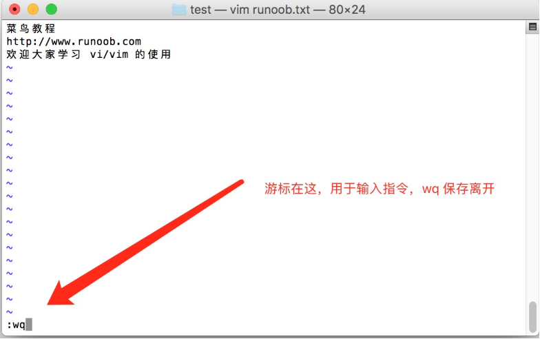 Linux vi/vim使用(网转) - 图5