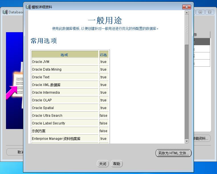 o_ylbtech_oracle10g_dbca_2-1.jpg