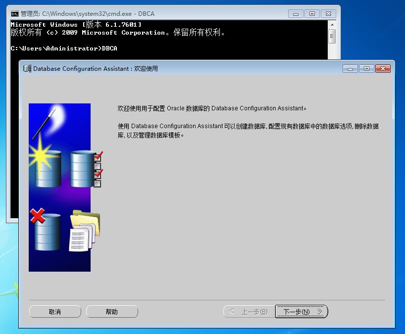 o_ylbtech_oracle10g_dbca_dos.jpg