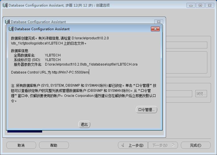 o_ylbtech_oracle10g_dbca_12-3.jpg