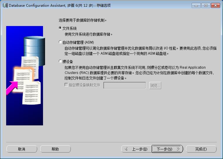o_ylbtech_oracle10g_dbca_6.jpg