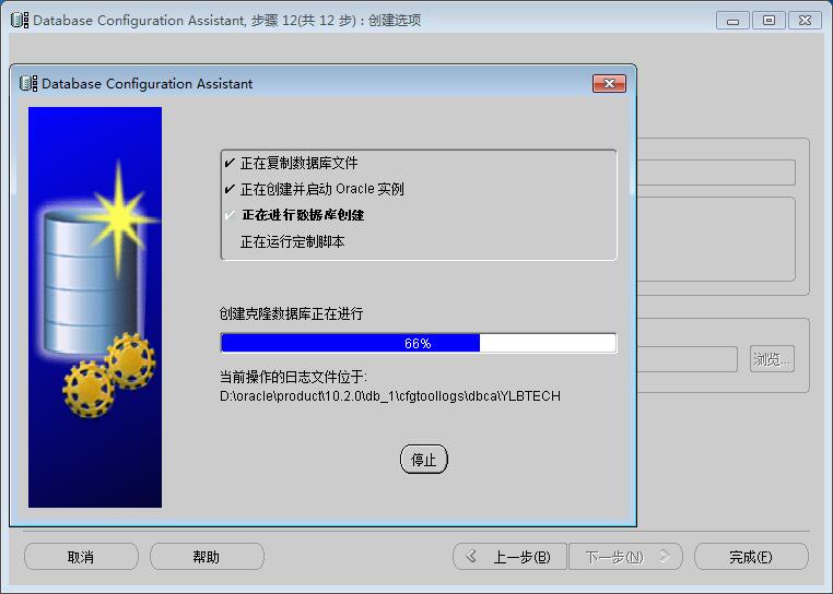 o_ylbtech_oracle10g_dbca_12-2.jpg