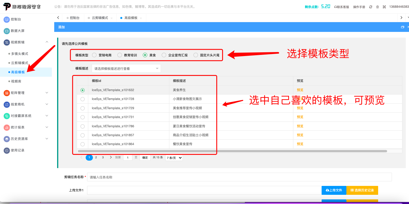 高级模板使用教程 - 图1