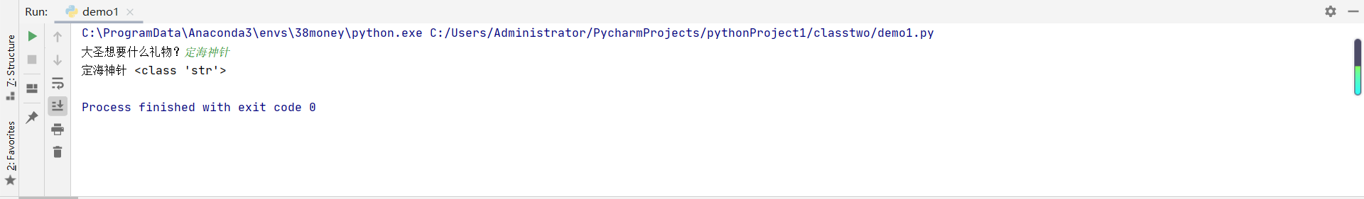 2345截图20210206095846.png