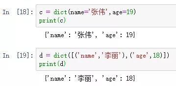 Python3种数据结构的不同创建方式 - 图10
