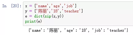 Python3种数据结构的不同创建方式 - 图11