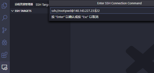 如何远程ssh连接服务器 - 图3