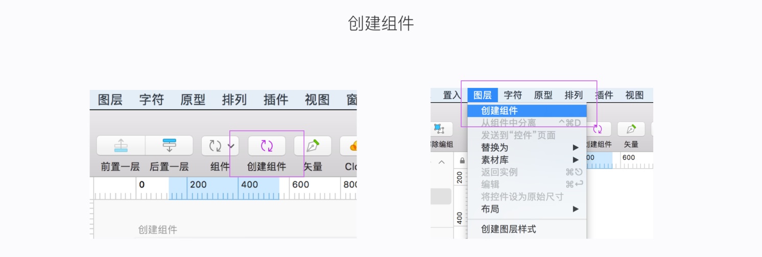 从零开始学会用Sketch做设计规范（一） - 图2