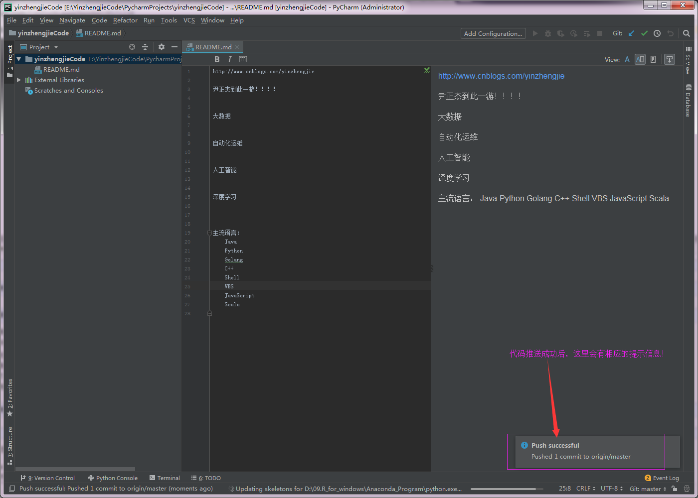 gitlab连接pycharm - 图10