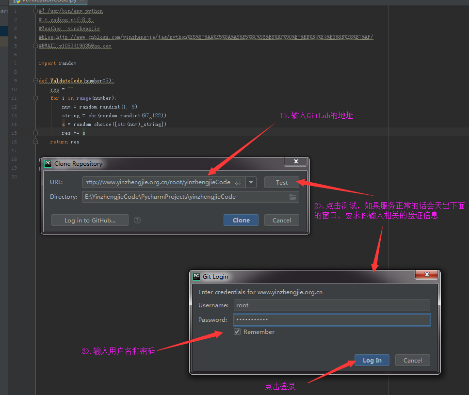gitlab连接pycharm - 图2
