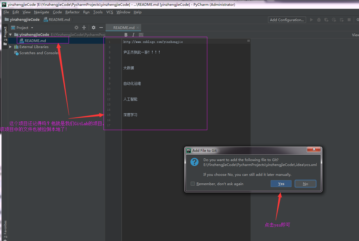 gitlab连接pycharm - 图6