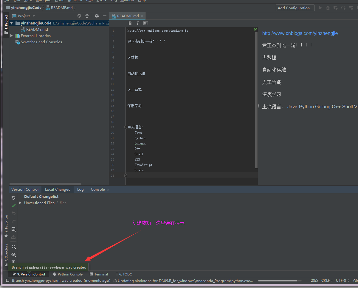 gitlab连接pycharm - 图15