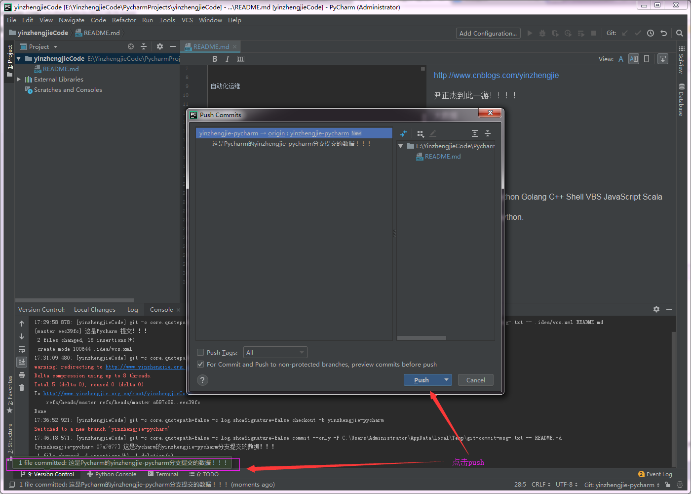gitlab连接pycharm - 图18
