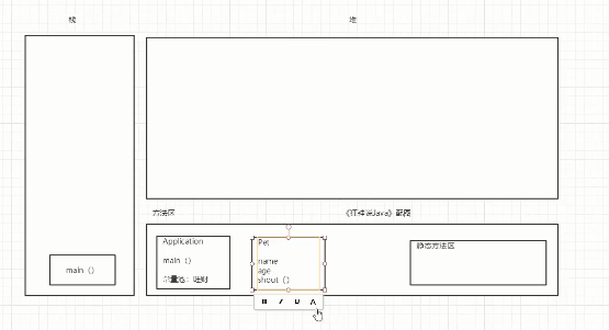 面向对象 - 图5