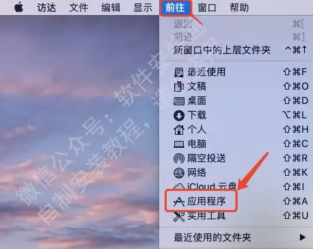 1、Mac安装完成试用期7天或者试用期结束解决办法 - 图7