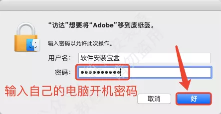 2、Mac错误代码1解决办法 - 图9