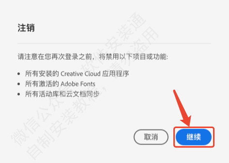 1、Mac安装完成试用期7天或者试用期结束解决办法 - 图3