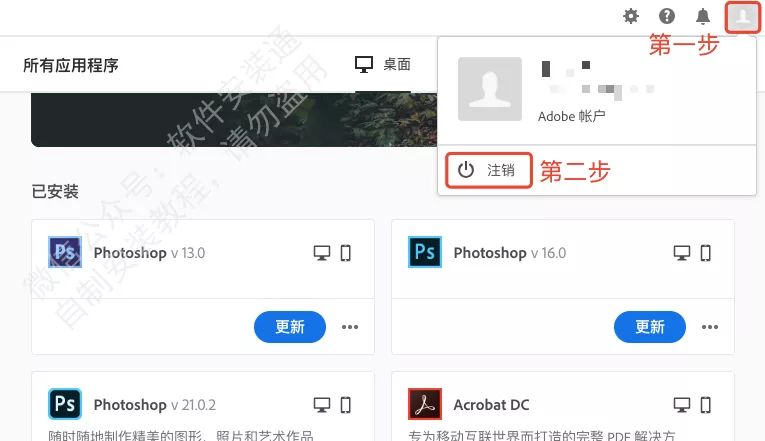 1、Mac安装完成试用期7天或者试用期结束解决办法 - 图2