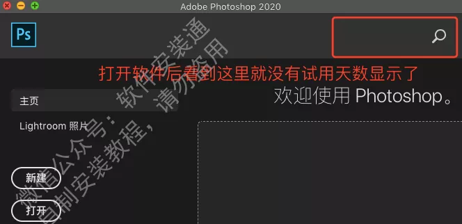 1、Mac安装完成试用期7天或者试用期结束解决办法 - 图13
