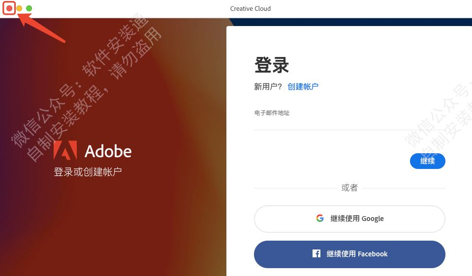 7.抱歉安装失败-另一个程序正在运行-安装错误代码82 - 图5