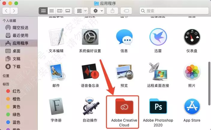 1、Mac安装完成试用期7天或者试用期结束解决办法 - 图8
