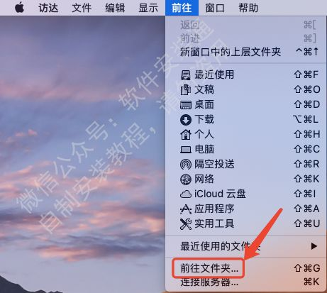 2、Mac错误代码1解决办法 - 图2