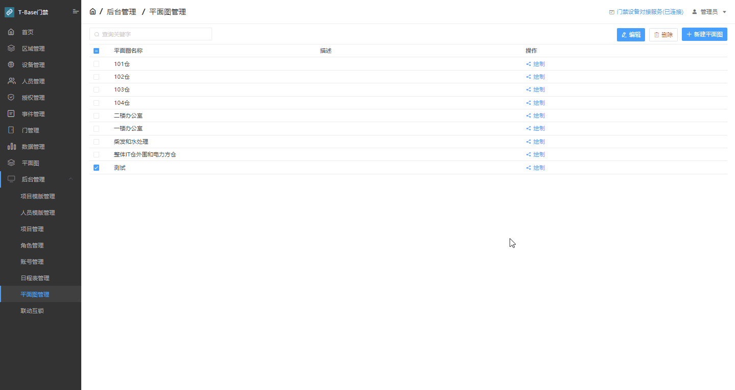 上传图元.gif