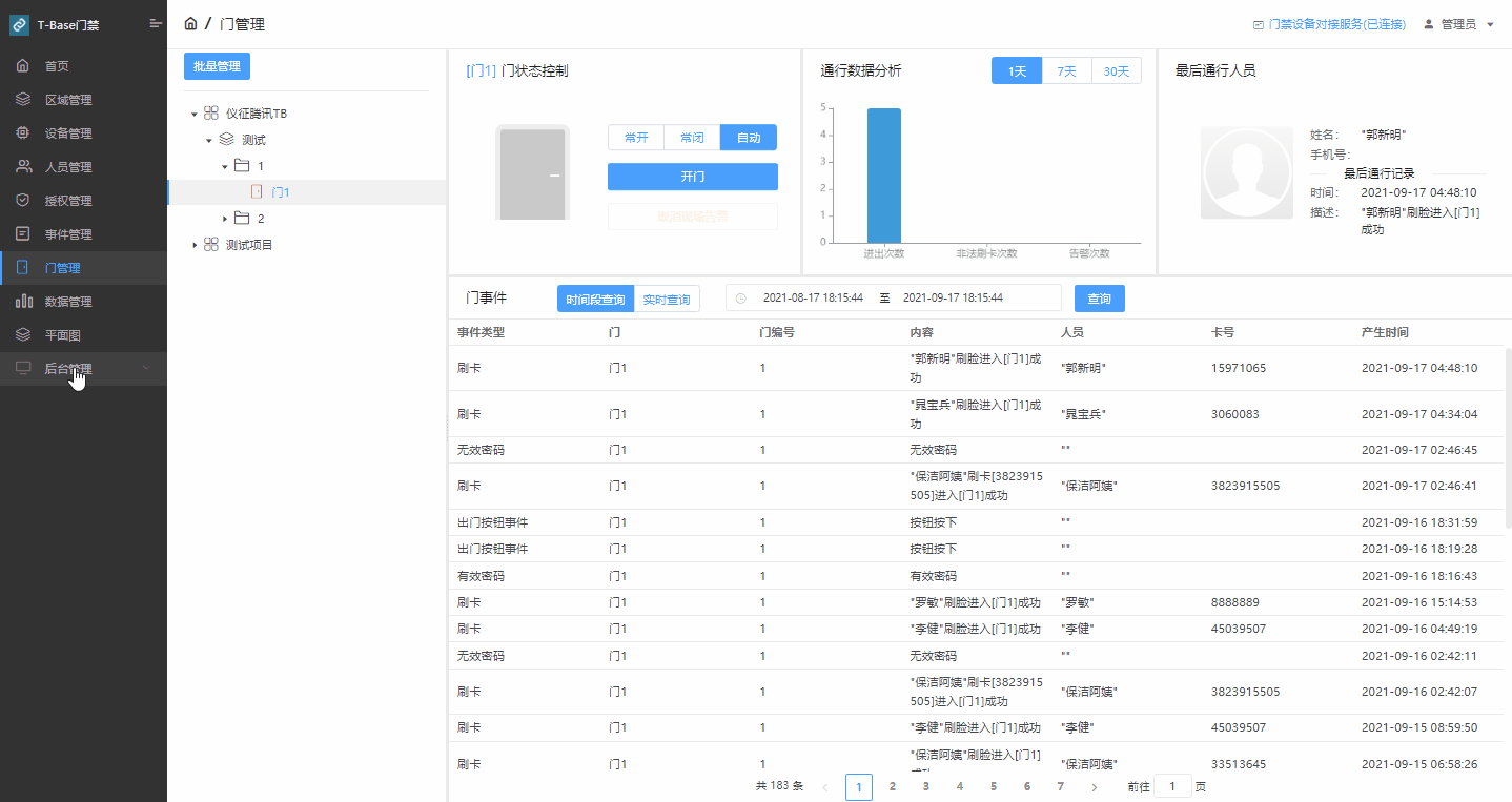 添加平面图.gif