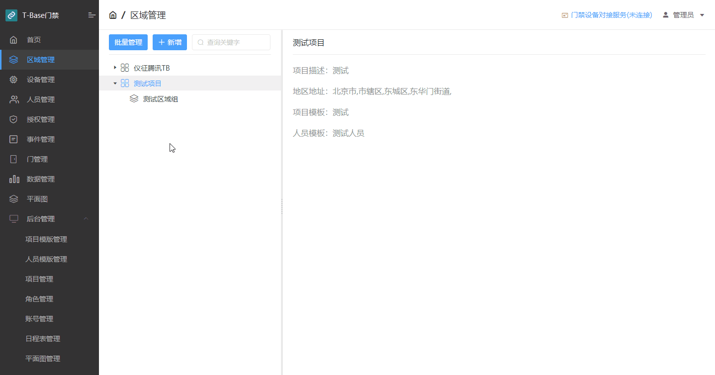 添加区域.gif