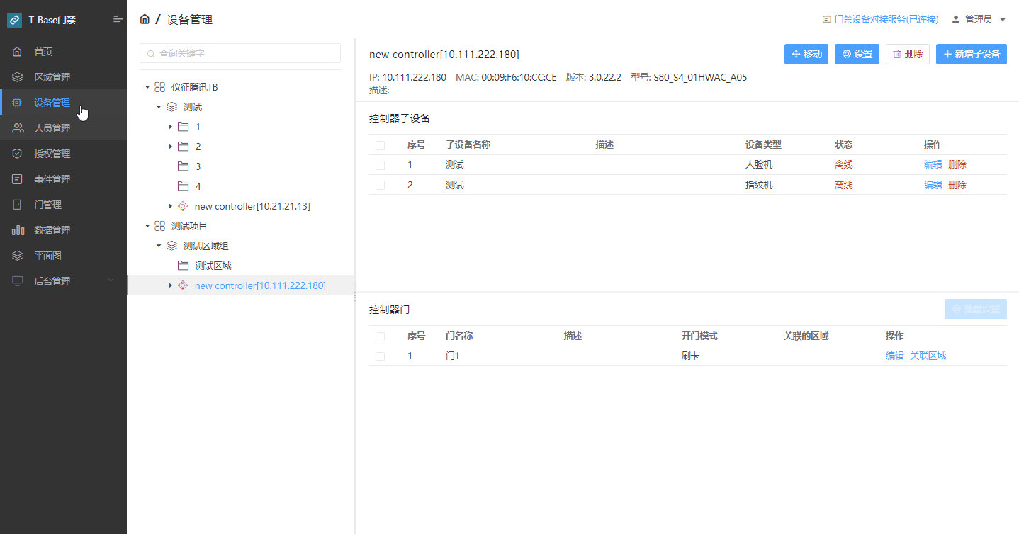 添加门关联区域.gif