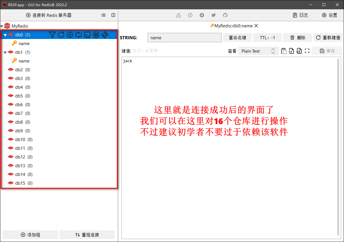 基础篇 - 图13