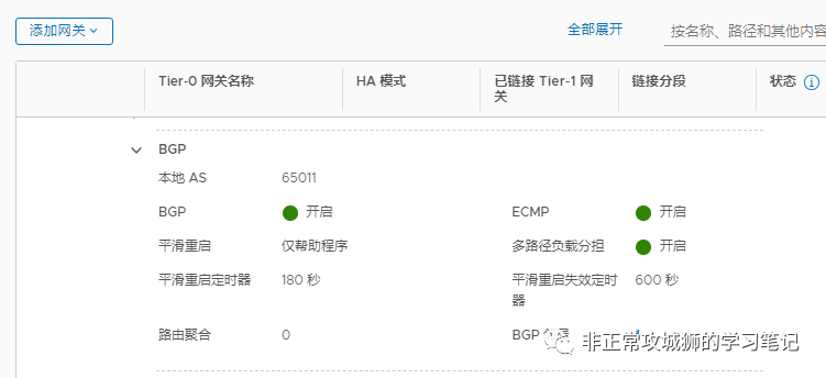 🌻7x04 SD-WAN 漫步云网端·VeloCloud网络配置示例 - 图16