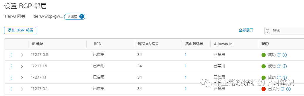 🎯2x14 NSX干货分享·一些有趣且实用的Tips - 图22