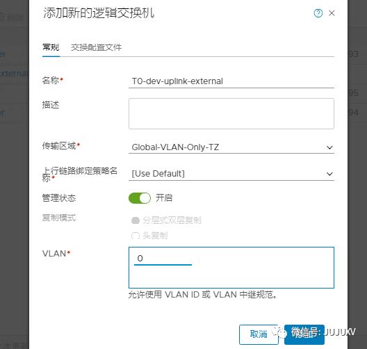 🌖3x06变形金刚外传：实现跨VMware与KVM的逻辑路由 - 图22