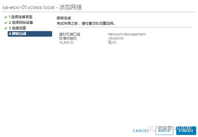 🌕3x05变形金刚外传：虚拟机版本Edge传输节点部署 - 图2