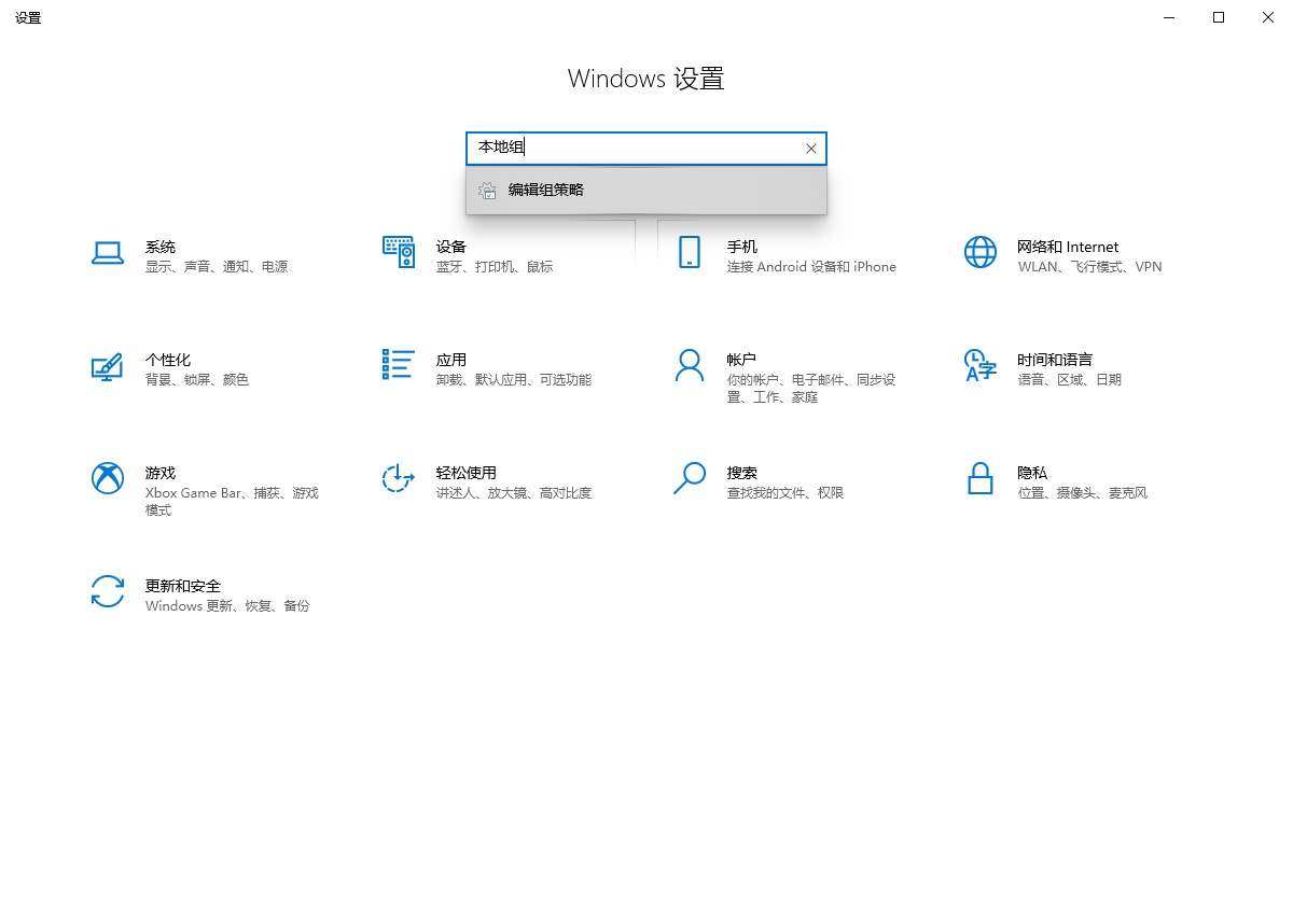 彻底关闭windows defender安全中心 - 图2