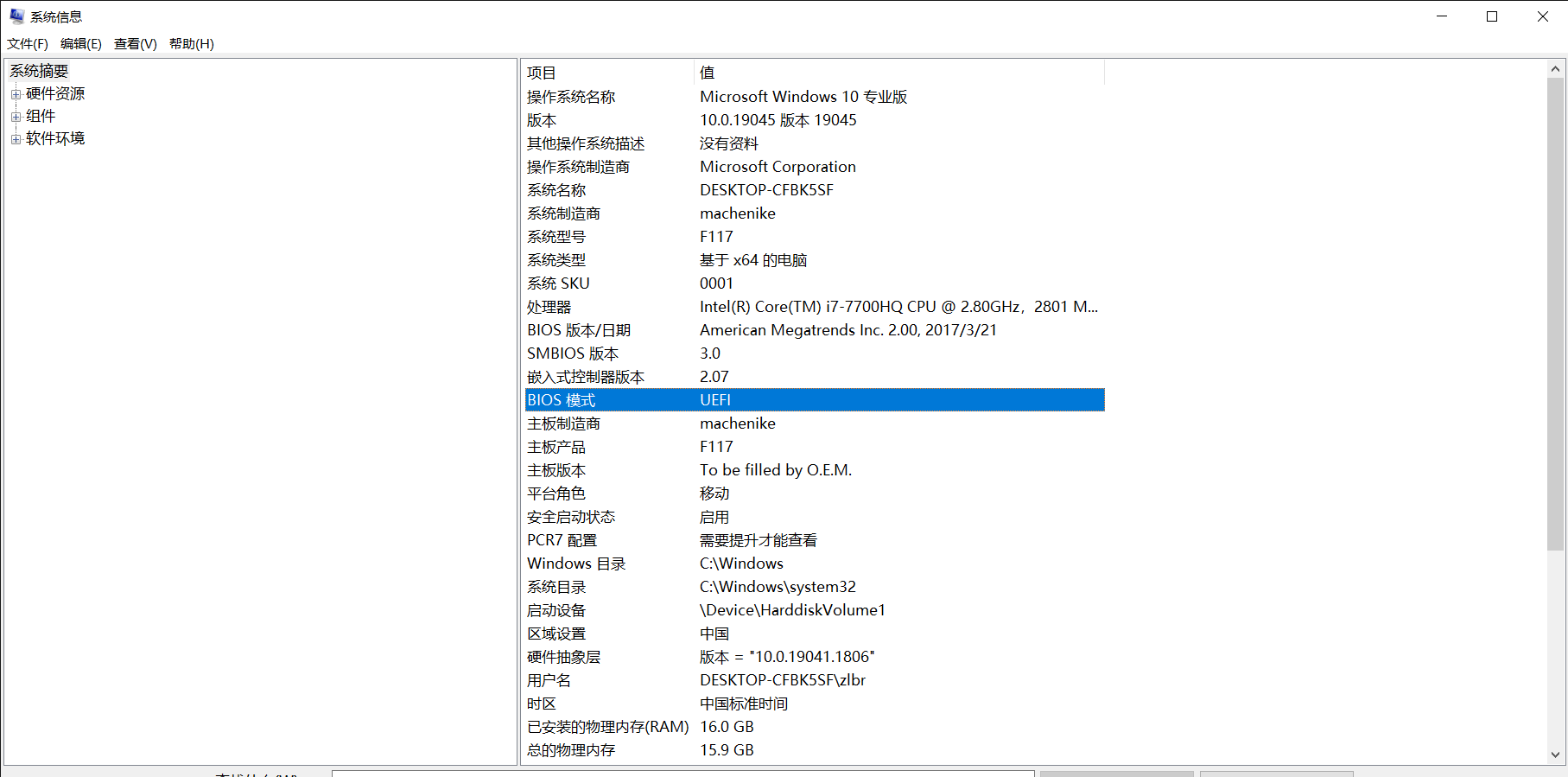 分区表 GPT vs MBR - 图2