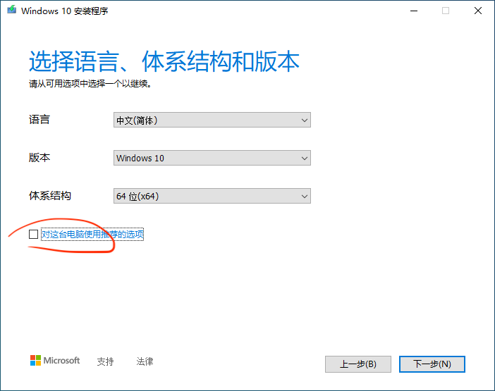 Windows10 ISO 文件下载及系统U盘制作 - 图6