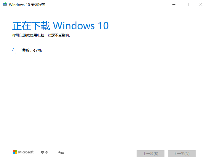 Windows10 ISO 文件下载及系统U盘制作 - 图8