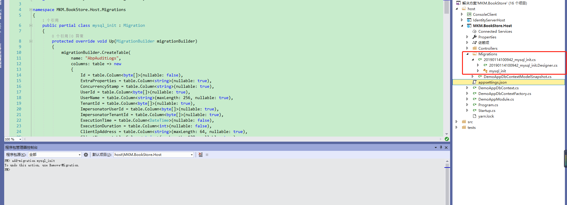Volo.Abp.EntityFrameworkCore.MySQL - 图5
