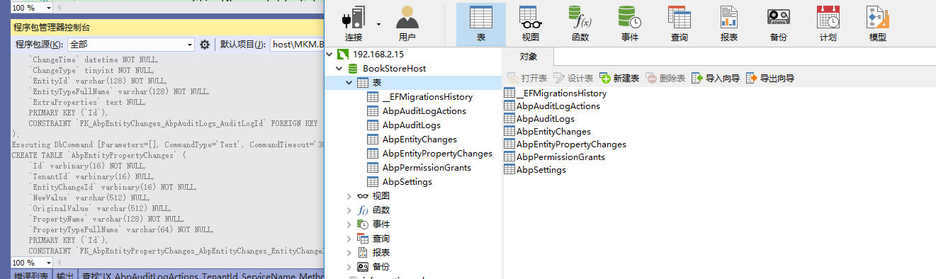 Volo.Abp.EntityFrameworkCore.MySQL - 图6