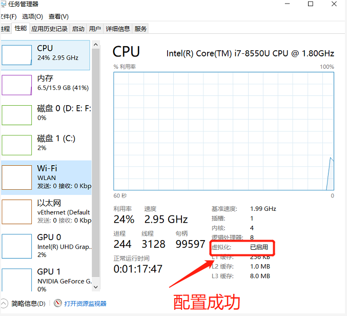 Windows10 Docker安装详细教程 - 图4