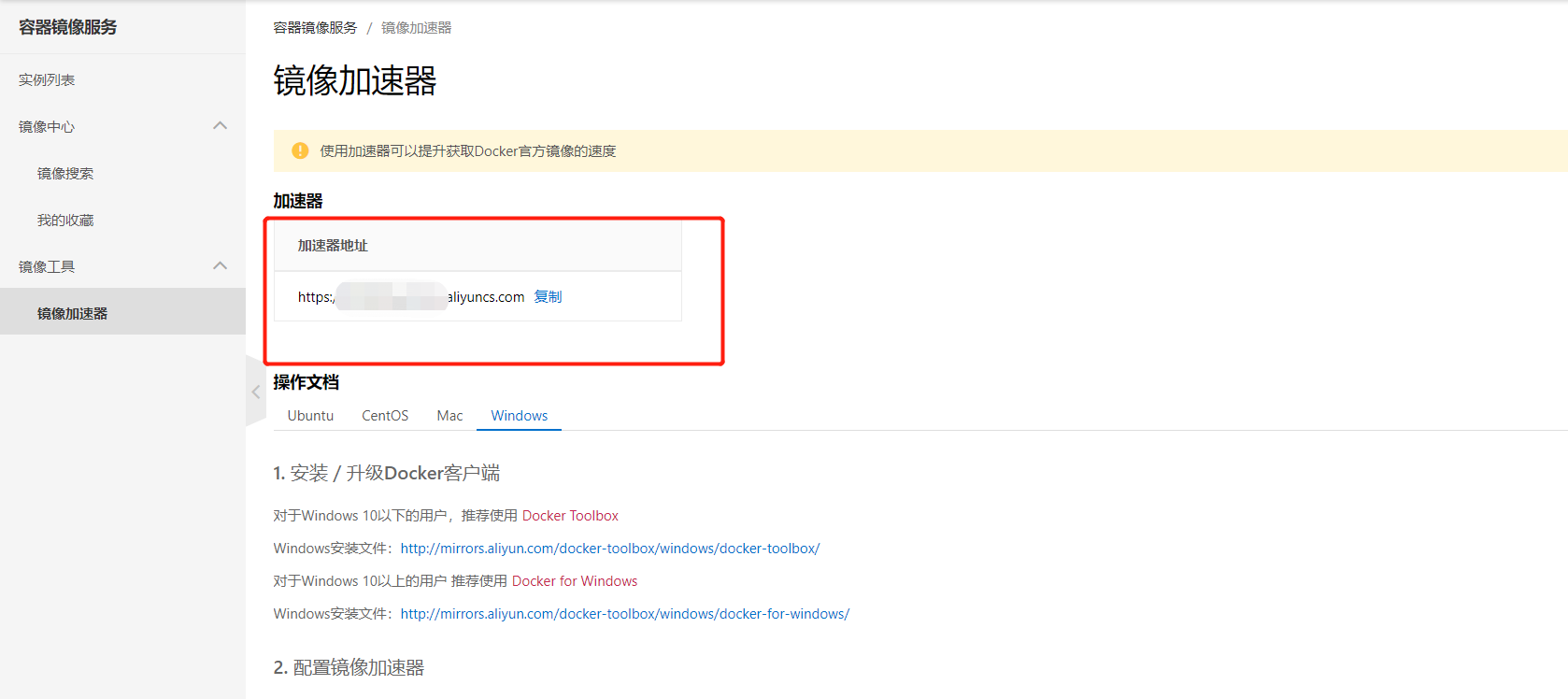 Windows10 Docker安装详细教程 - 图12