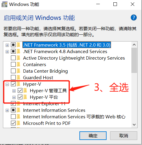 Windows10 Docker安装详细教程 - 图3