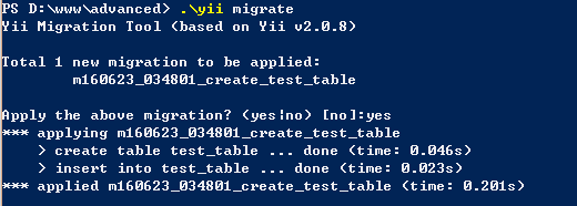 Yii2之数据库迁移（Migrate） - 图3