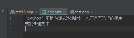 php运行python脚本及相关问题处理 - 图3