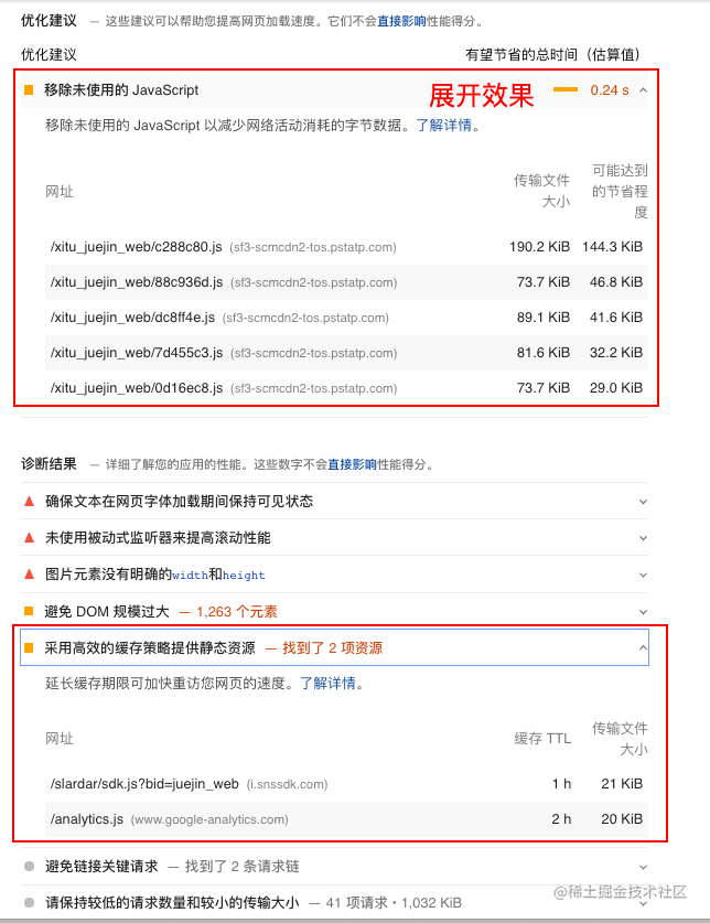 web性能分析工具 PageSpeed Insights 和 Lighthouse 使用教程 - 图5