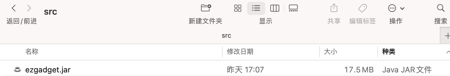 Java动态靶机镜像构建模板 - 图4