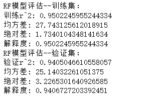 基于DataFlux func和观测云实现空气质量预测 - 图6